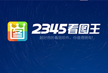 看图王 10.9.0.9730 去广告优化版（支持高级打印，避免图片打印空白）-QiuQuan's Blog