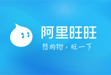 阿里旺旺2021（9.12.12C）去广告精简版-QiuQuan's Blog