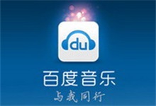 千千音乐（原百度音乐） 11.1.6.0 去广告优化版-QiuQuan's Blog