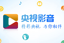 Cbox央视影音 5.0.1.2 去广告精简版-QiuQuan's Blog