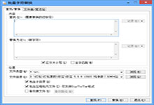 好压批量字符替换 v6.1.0.11022 单文件版-QiuQuan's Blog